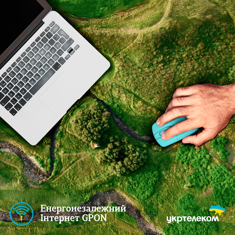 Інтернет-рішення для бізнесу будь де