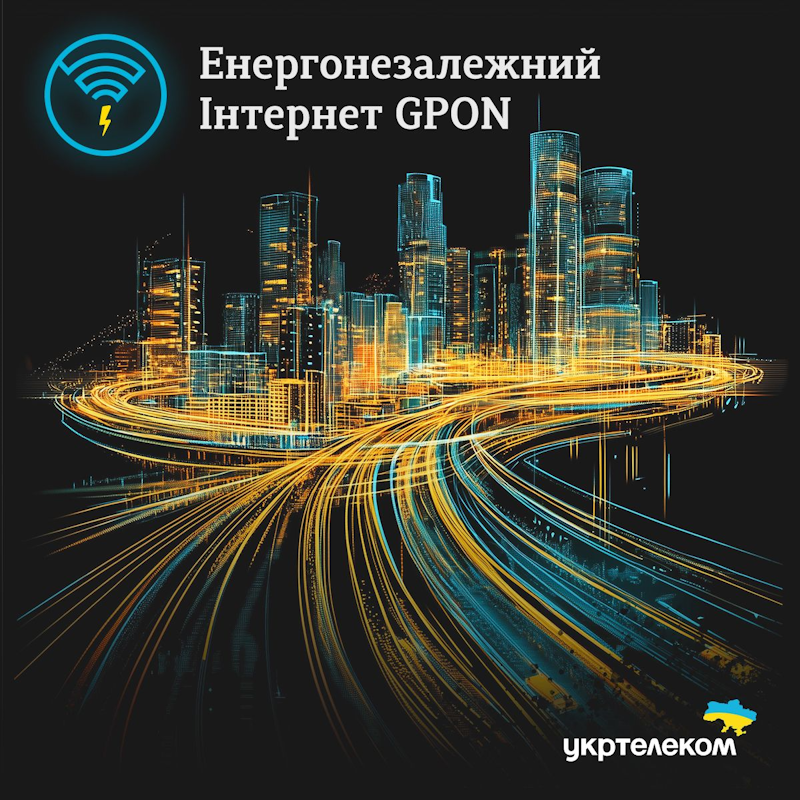 Інтернет для бізнесу